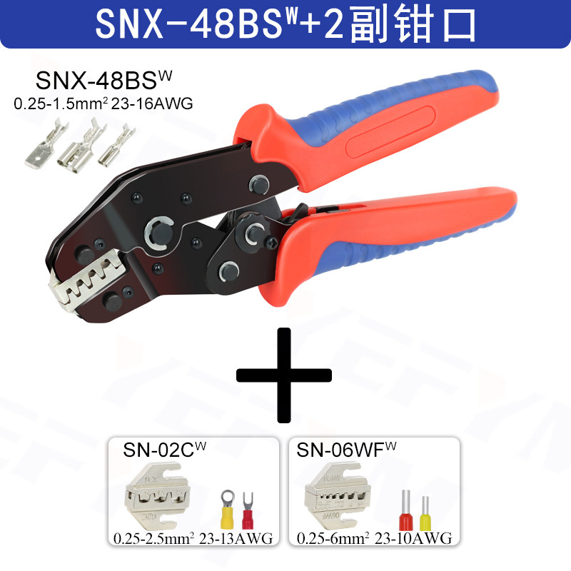 SN多功能压线钳快速免拆换钳口冷压端子钳插簧压接钳电工钳套装