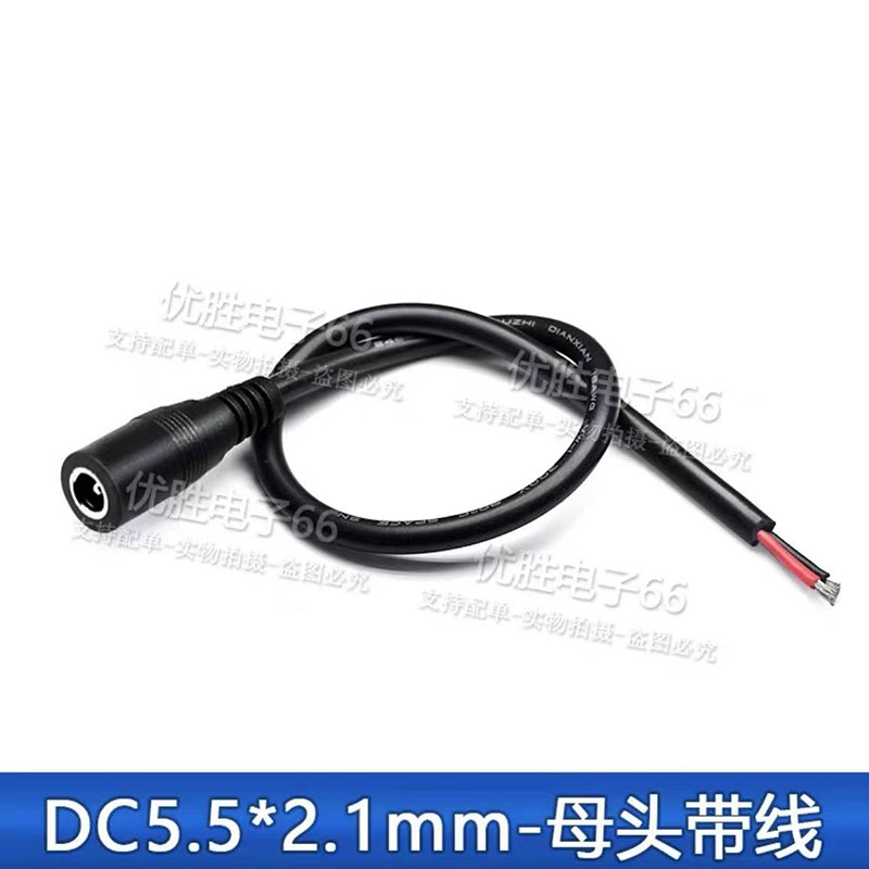 DC加粗线0.75平方电源线 DC5525公头 5.5*2.1mm母头12V10A延长线