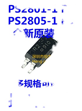 全新光耦PS2801-1 PS2802-1 PS2805-1 PS2806-1 丝印R1 贴片SOP4