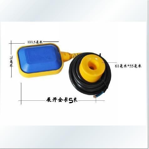 电缆浮球开关 水位开关 浮球液位控制器 水泵 水位控制器 KEY-5米