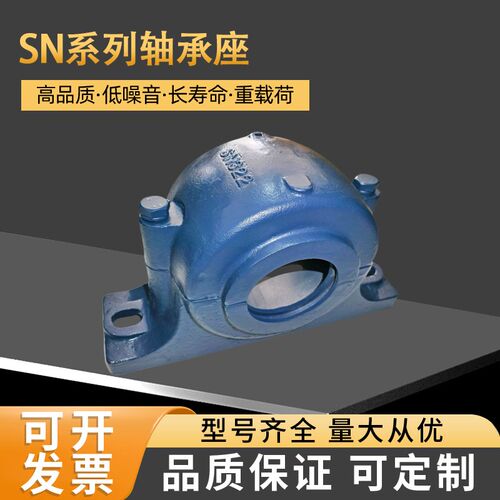 加重型剖分式轴承座SN517 518 519 520 522 524 526 528 530 532
