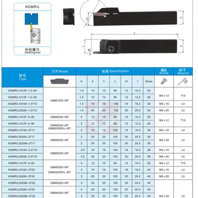 数控切槽切断刀杆 京瓷GMM KGMR1212F/1616H/2020K/2525M-2-3-4-5