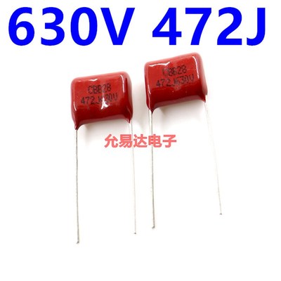 CBB电容 薄膜电容630V  472J  4.7NF  脚距10mm(10个2.5元包邮)