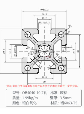 替怡合达40系列AOB02/AOB05-H4040槽宽10.2重型工业铝合金型材