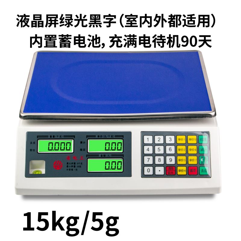 友声商用电子称计价秤省电防水3 6 15 30kgP公斤卖菜电子秤案秤磅