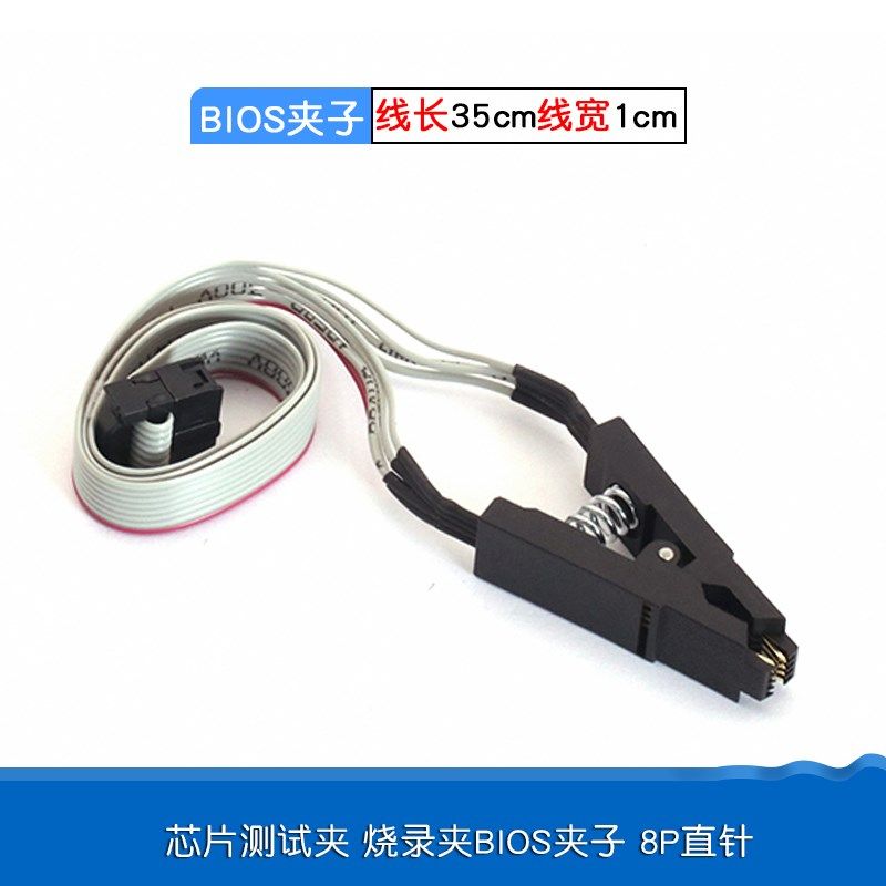免拆测试夹子SOP8/16 BIOS烧写线IC测试线通用烧录座编程器CH341A