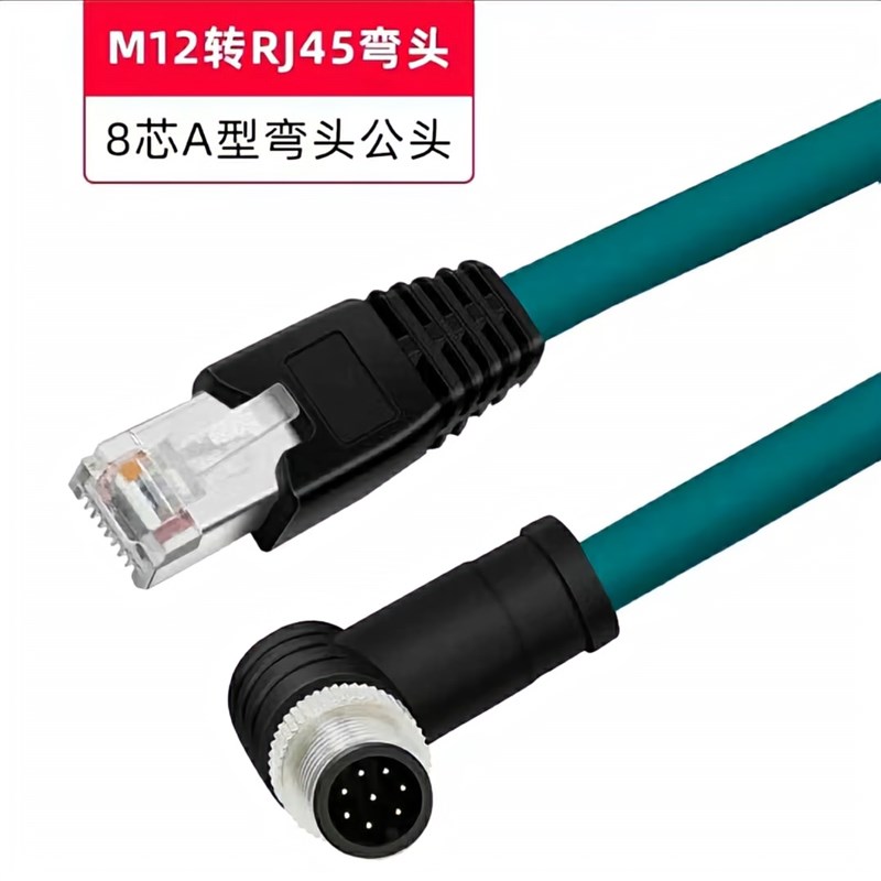 M12转RJ45编码线乙太网网路线直头4针8芯线缆ADX型高柔双萤幕蔽双