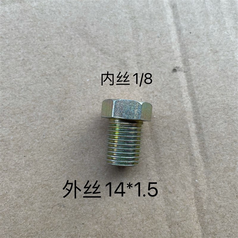 内外丝转换接头变径接头补芯接头液压内牙外牙R直通接头卡套接头