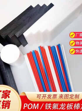 环氧玻纤板白色POM杜邦防静电赛钢铁氟龙PJTFE铁富龙PE板CNC加工