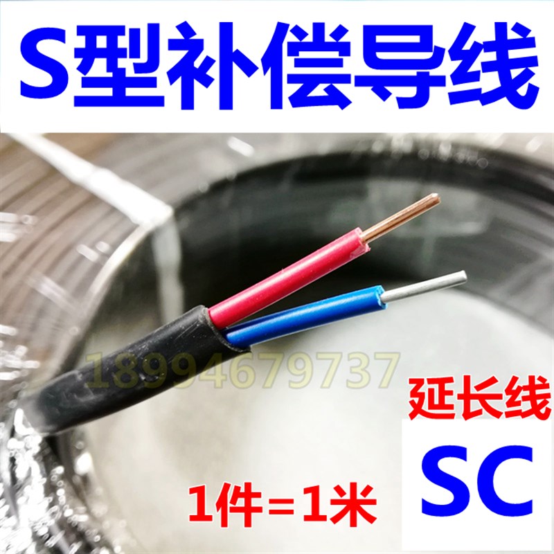 包邮S型铂铑耐高温热电偶/WRP-100小铂铑/马弗炉实验炉专用热电偶