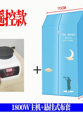 干衣机布罩悬挂式便携烘干机外罩套家用吊挂式烘衣服罩子布罩折叠