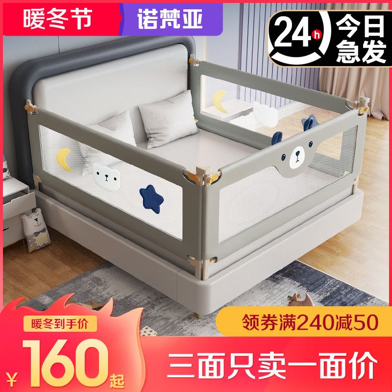 诺梵亚三面组合床围栏宝宝防摔防护栏防掉床挡儿童挡板护栏床护栏图片