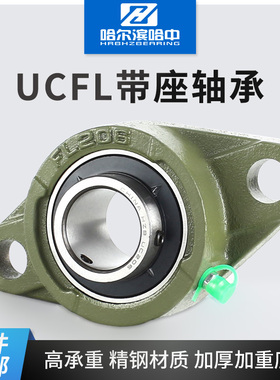 哈尔滨菱形外球面带座轴承固定座UCFL203 204 205 206 207 208209