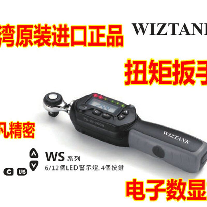 WS2-030CN WS3-030CN WS3-060CN WS3-085CN 台湾扭力扭矩扳手