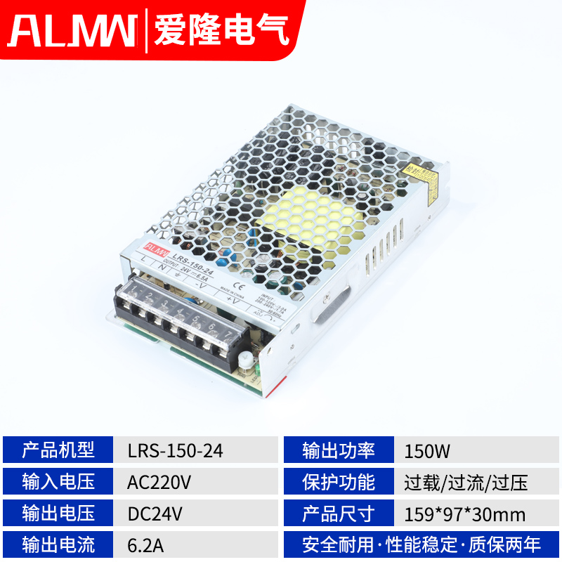 明伟LRS-50W-100W-150W-200W-350W开关电源输出DC12V24V36V48V