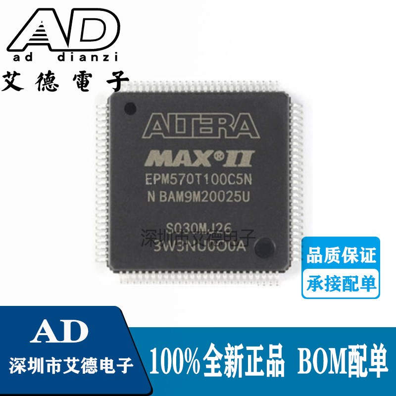 原装正品 EPM570T100C5N EPM570T100C5 贴片TQFP100 可编程芯片IC