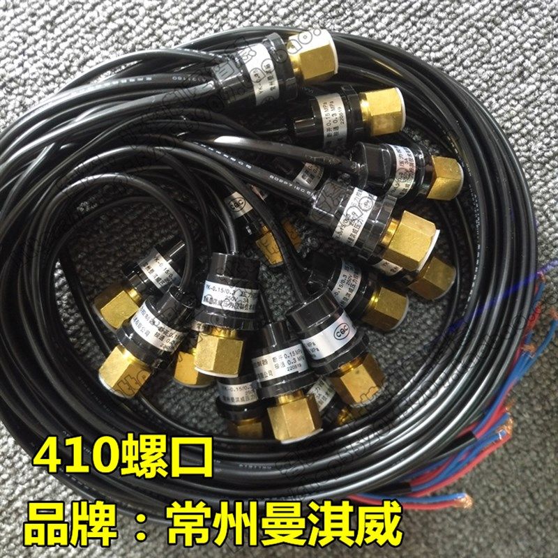 R410A空调高压开关控制器 压力保护开关 冷库热泵冷水机低压开关