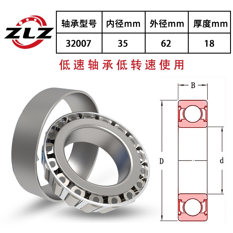 哈尔滨轴承32004圆锥32005 32006 32007 3200K8 32009 32010 3201
