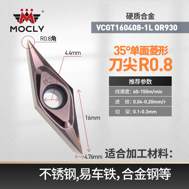 全磨制单面菱形数控精车刀片CCGT060202/DCGT07/VCGT110304走心机