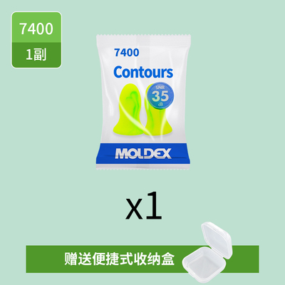 德国原装moldex耳塞超级隔音专业防噪音睡眠降噪学生宿舍学习睡觉