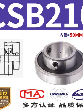 进口外球面轴承CSB2k01 202 203 204 205 206 207 208 209 210