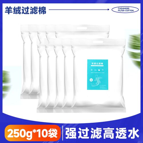 鱼缸过滤棉手撕羊绒棉水族高密度净化过滤材料干湿分离滤桶生化棉