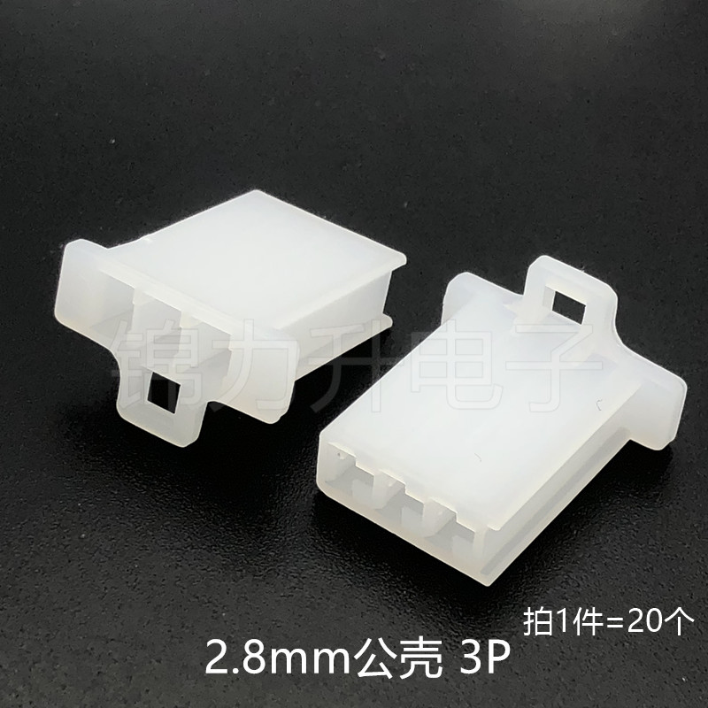 接插件汽车电动车摩托电线连接器2P3P4P6P9P公母对接头接线端子