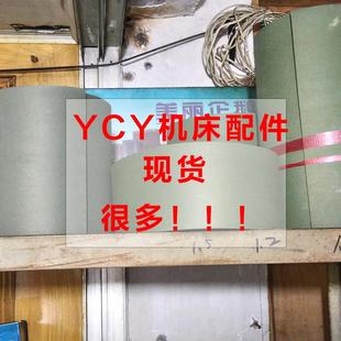 数控机床导轨软带中心贴塑带车床耐磨板CNC硬轨帖塑龙门铣机配件
