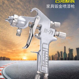 台湾宝丽R 77家具木器钣金汽车面漆底漆上下壶油漆喷漆枪 71喷枪R