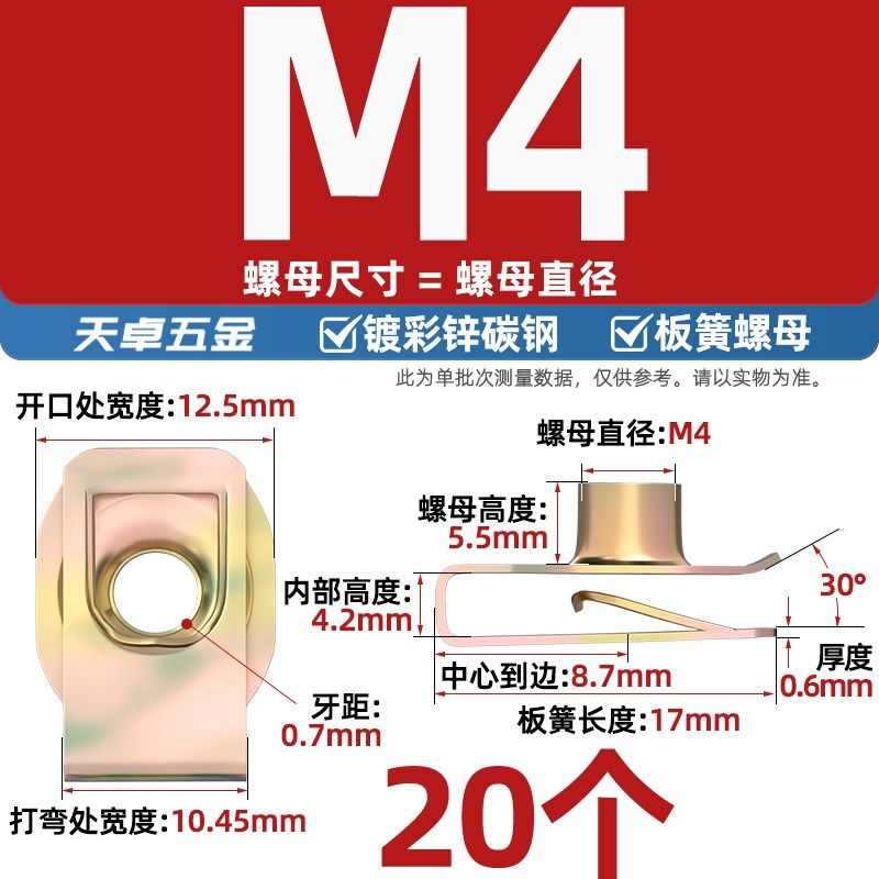 Q312B型板簧螺母镀彩锌电泳夹板螺帽拉伸夹板卡式簧片汽车M4M5M10,个性定制/设计服务/DIY,明信片定制,淘宝优惠券,粉丝福利购,淘宝优惠卷