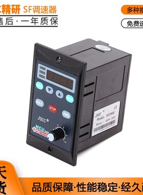 控制器20数显S20FJE面板V0WCF单精研E调速器调速器S220SC0120相