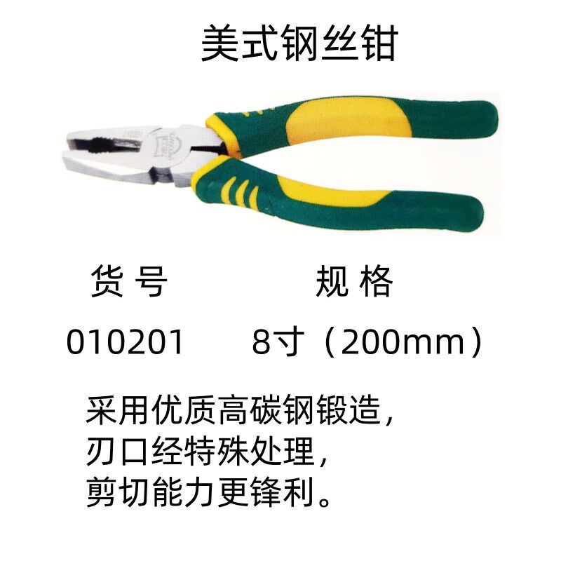 力世多功能专业级钢丝钳美式老虎钳加长尖嘴钳斜嘴钳工业级台钳子