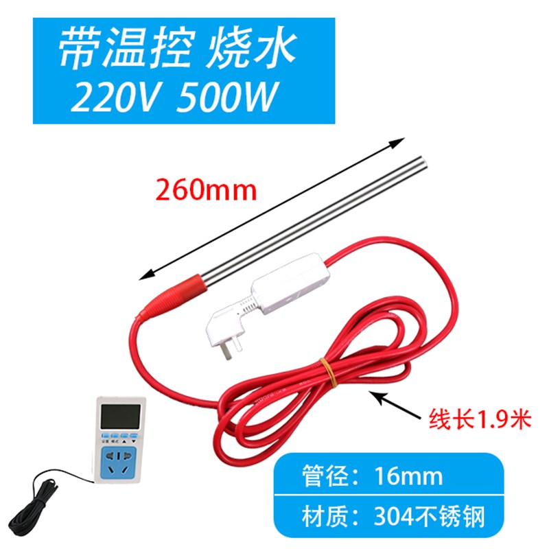 大功率热的快烧水棒浴缸浴桶足浴盆水桶烧水器安全防漏电烧水神器