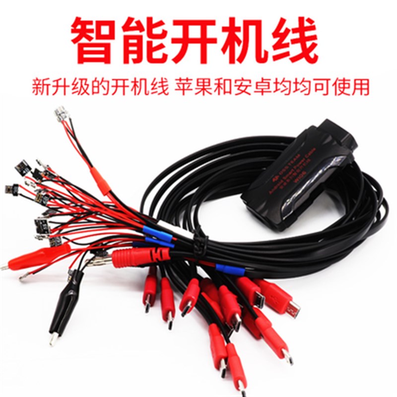 适用于安卓华为苹果m开机线三星小米手机维修测试线 电池激活小板