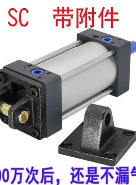 SC标准气缸EU50X50X75X100X150X200X300双防尘双密封蓝色加厚端盖