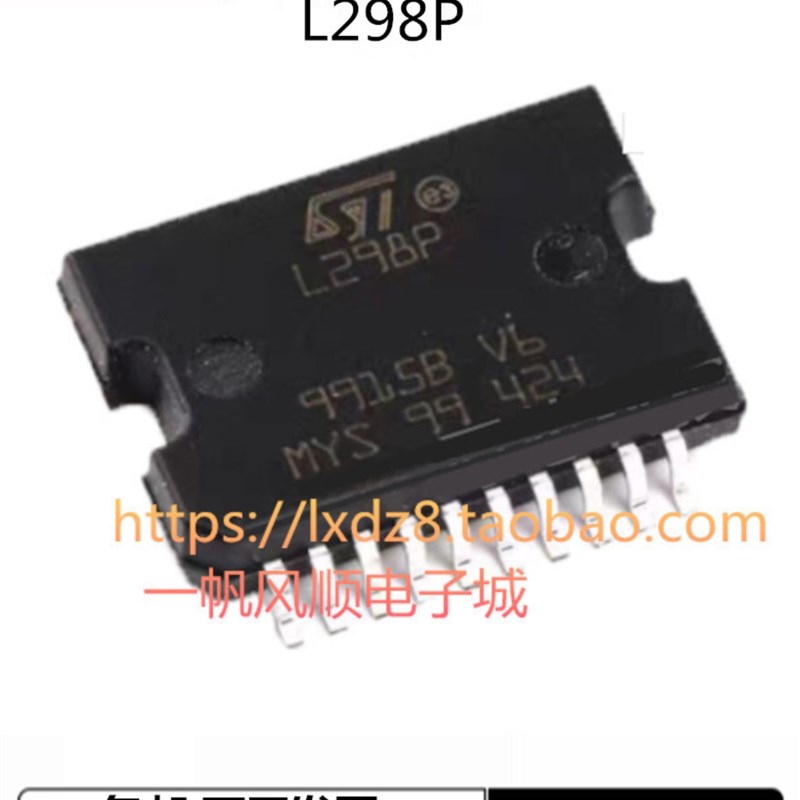 全新原装L298P013TR 电桥驱动器芯片L298N ZIP15  L298P SOP20