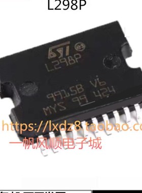 全新原装L298P013TR 电桥驱动器芯片L298N ZIP15  L298P SOP20