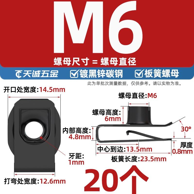 Q312B型板簧螺母镀彩锌电泳夹板螺帽拉伸夹板卡式簧片汽车M4M5M10,个性定制/设计服务/DIY,明信片定制,淘宝优惠券,粉丝福利购,淘宝优惠卷