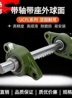 UCP立式UCF方形UCFL菱形带轴带座轴承套内径12/20/25/30/35/40/50