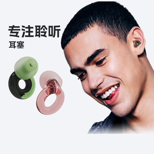 Loop第二代降噪耳塞硅胶防噪音专注学习耳塞