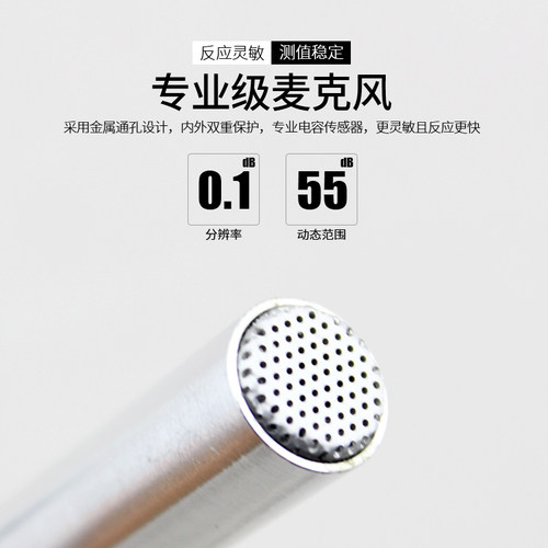 台湾泰仕噪音计TES-1351B噪音测试仪 分贝仪 噪声计 声级计