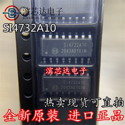 SI4732-A10-GSR 丝印SI4732A10 SI4735-D60-GU 射频接收器芯片IC