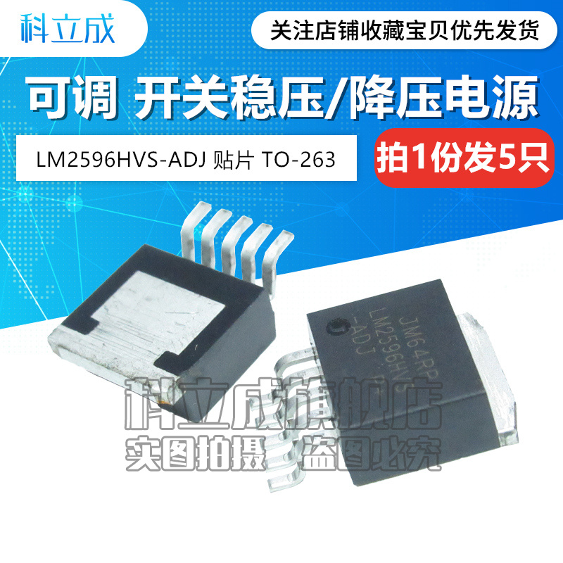 LM2596S-5.0 ADJ 12 3.3V LM2596T LM2576 降压电路稳压器IC芯片