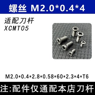 金盛方顺刀杆配件梅花螺丝 铣削刀杆螺丝 刀盘螺丝