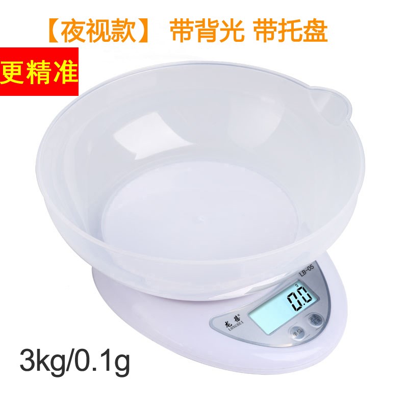 高精度厨房秤电子称0.1g称重蛋糕称烘焙电子秤家用小型食物秤克称