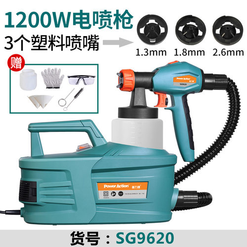 普力捷乳胶漆喷涂机油漆涂料喷漆机电动喷漆枪喷漆神器电动喷枪