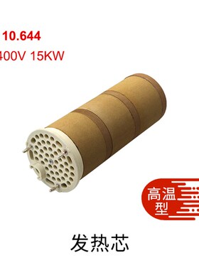 伟热 W110.644 3*400V 15KW高温工业加热器制袋机陶瓷热风枪头
