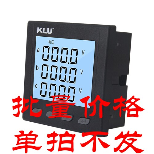 三相智能数显多功能电力仪表RS485modbus液晶电流电压功率频率表