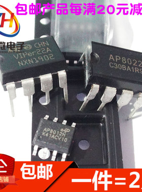 直插DIP8电源开关VIPER12A/17L/22A AP8012H/8022/8505 贴片SOP8