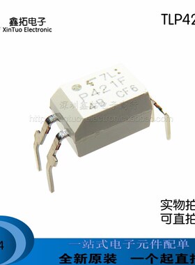 (5只5.8元)全新原装TLP421F P421F P421直插DIP-4 贴片SOP-4光耦